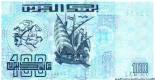 100 dinars (other side) 100