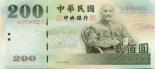 200 yuan 200