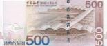 500 dollars (other side) 500