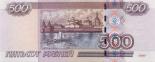 500 roubles (other side) 500