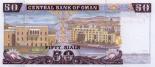 50 rials (other side) 50