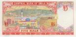5 rials (other side) 5